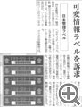 ラベル新聞 平成23年（2011年）8月15日号