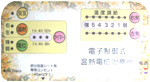 オフセット印刷銘板