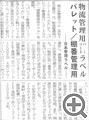流通＆コンピューター新聞 平成19年（2007年）10月15日号
