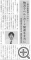 流通＆コンピューター新聞 平成22年（2010年）6月15日号