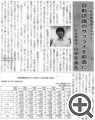 流通＆コンピューター新聞 平成23年（2011年）8月15日号