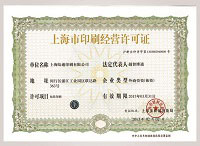 License of Printing business