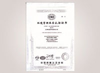 ISO14001証書